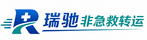 沐川县瑞驰非急救转运｜病人出院长途护送服务